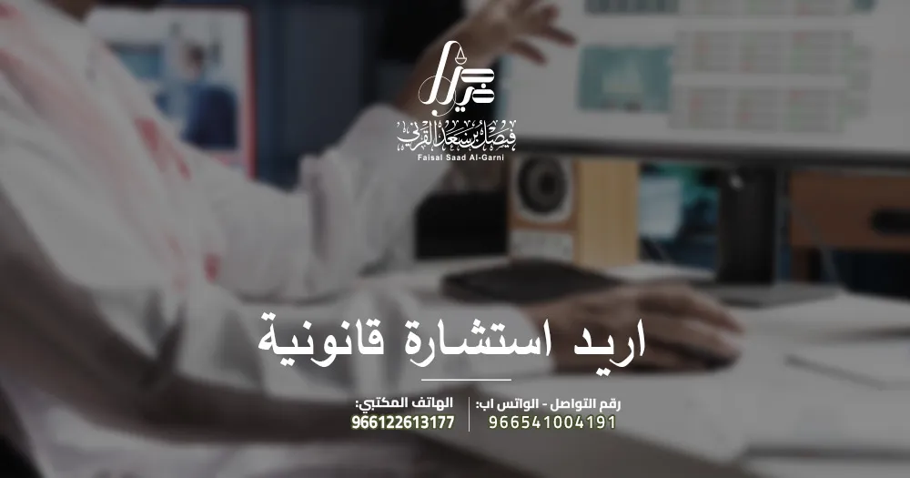 اريد استشارة قانونية